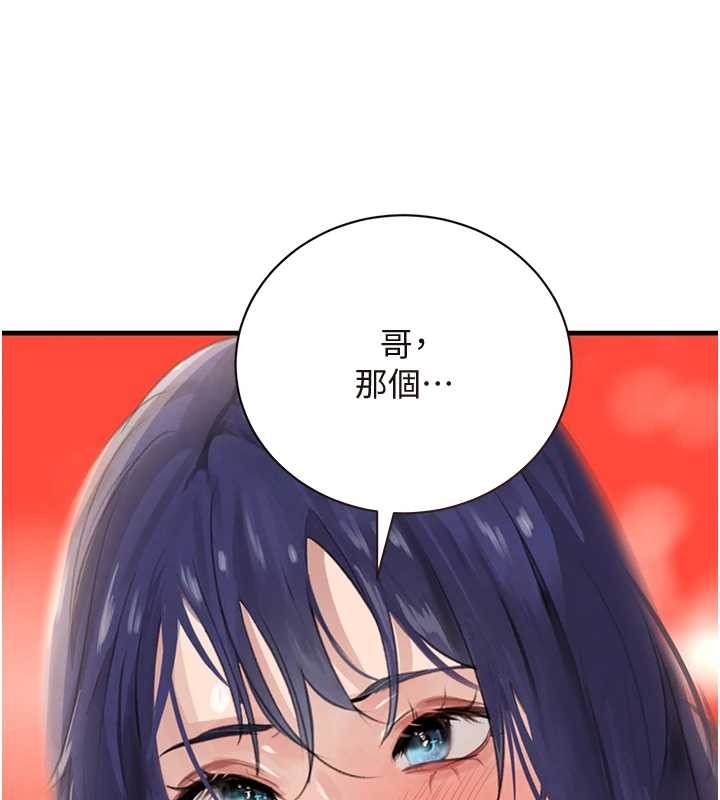 第63话-调教不听话的小太妹
