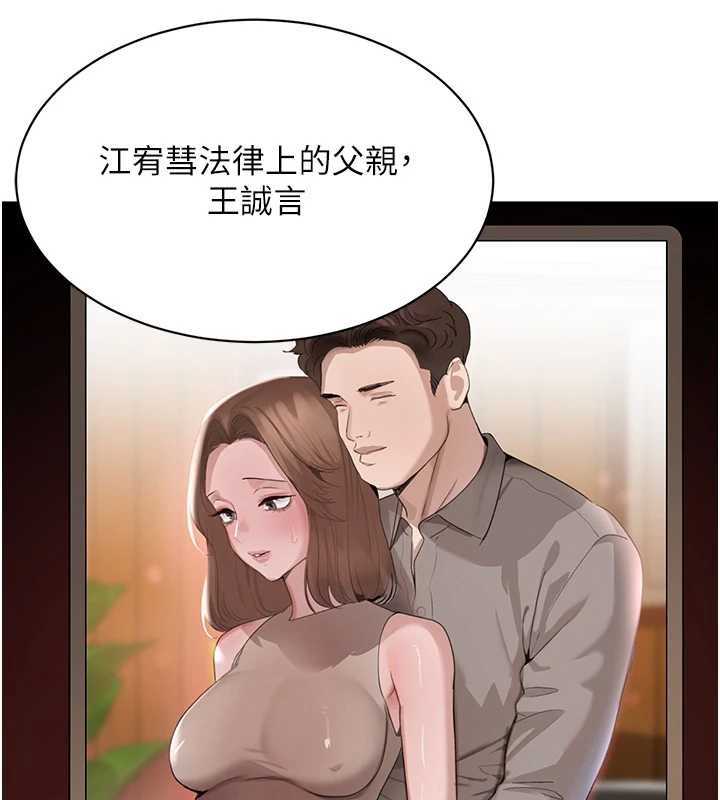 第63话-调教不听话的小太妹