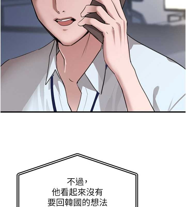 第63话-调教不听话的小太妹