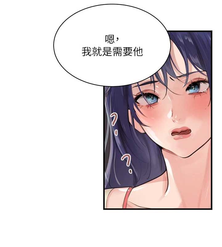 第63话-调教不听话的小太妹