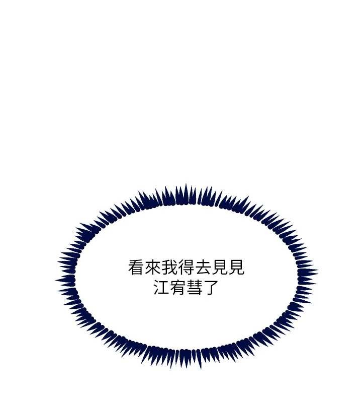 第63话-调教不听话的小太妹