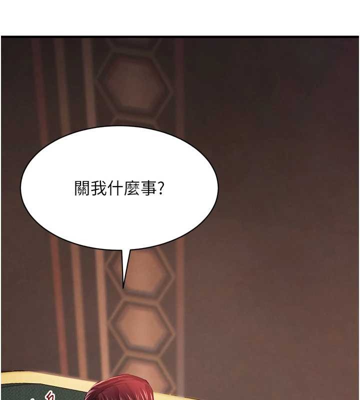 第63话-调教不听话的小太妹