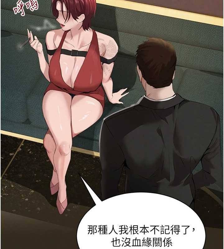 第63话-调教不听话的小太妹