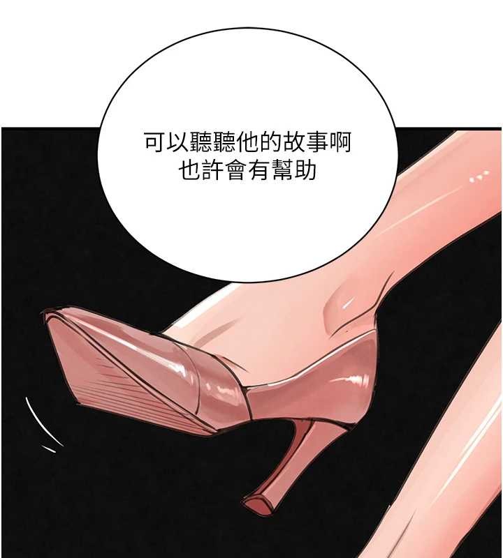 第63话-调教不听话的小太妹