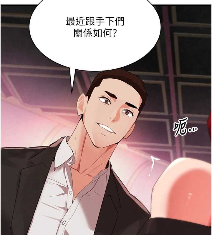 第63话-调教不听话的小太妹
