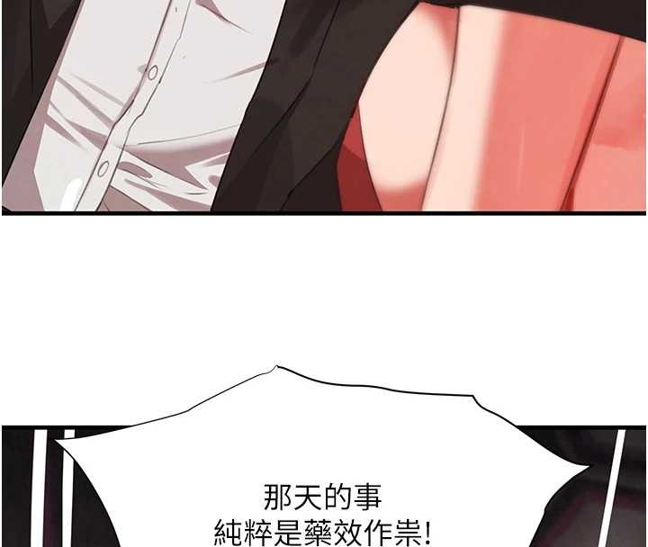 第63话-调教不听话的小太妹