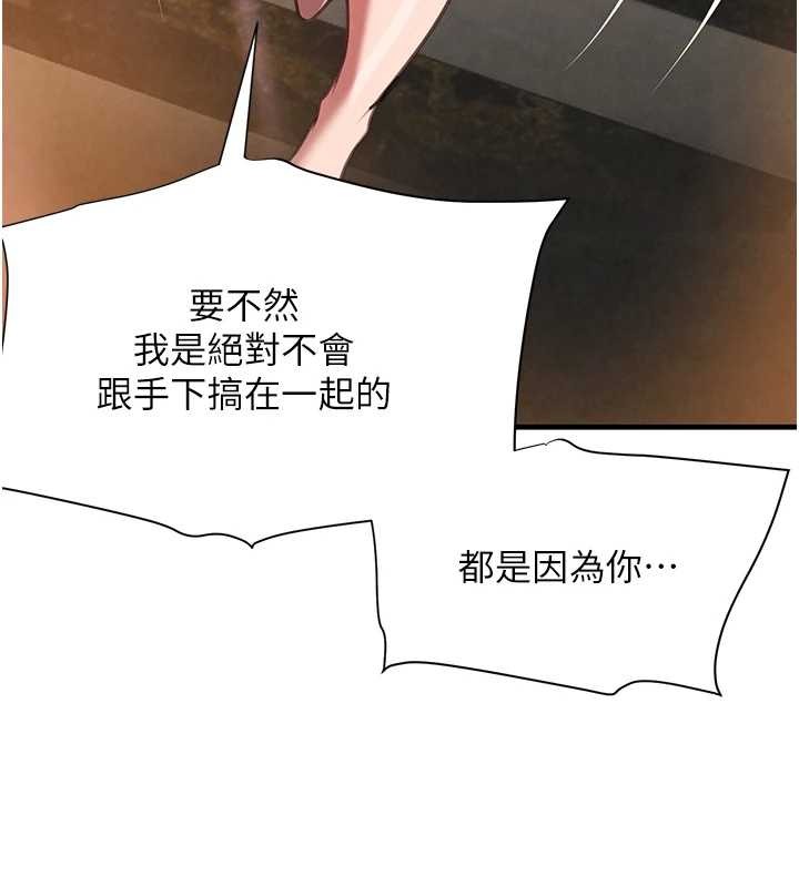 第63话-调教不听话的小太妹