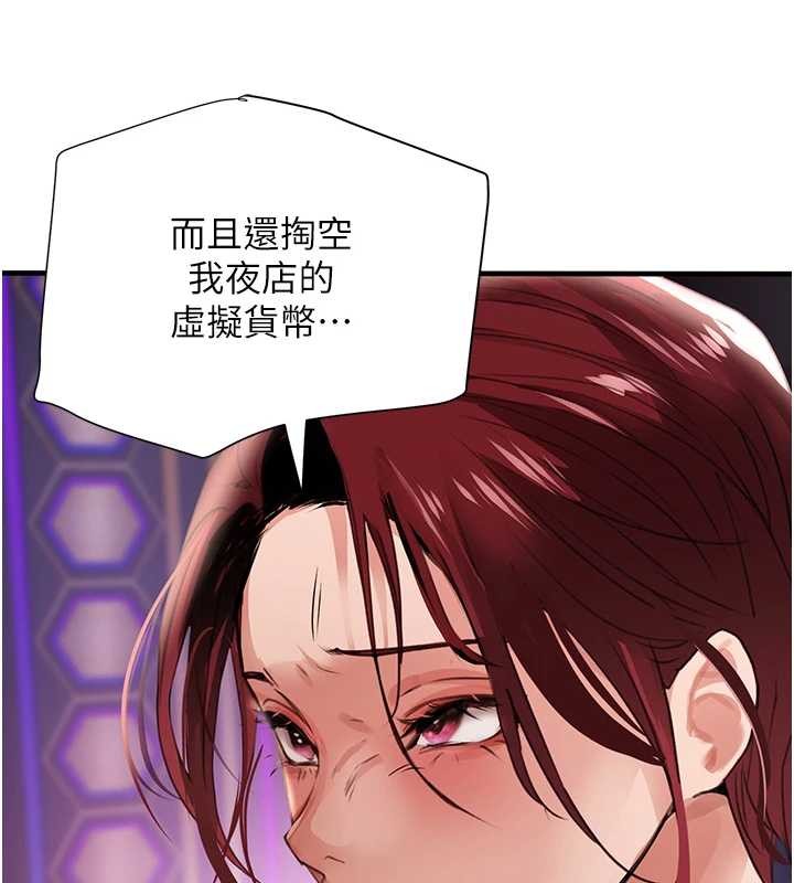 第63话-调教不听话的小太妹