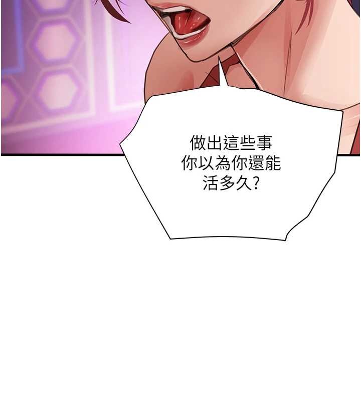 第63话-调教不听话的小太妹
