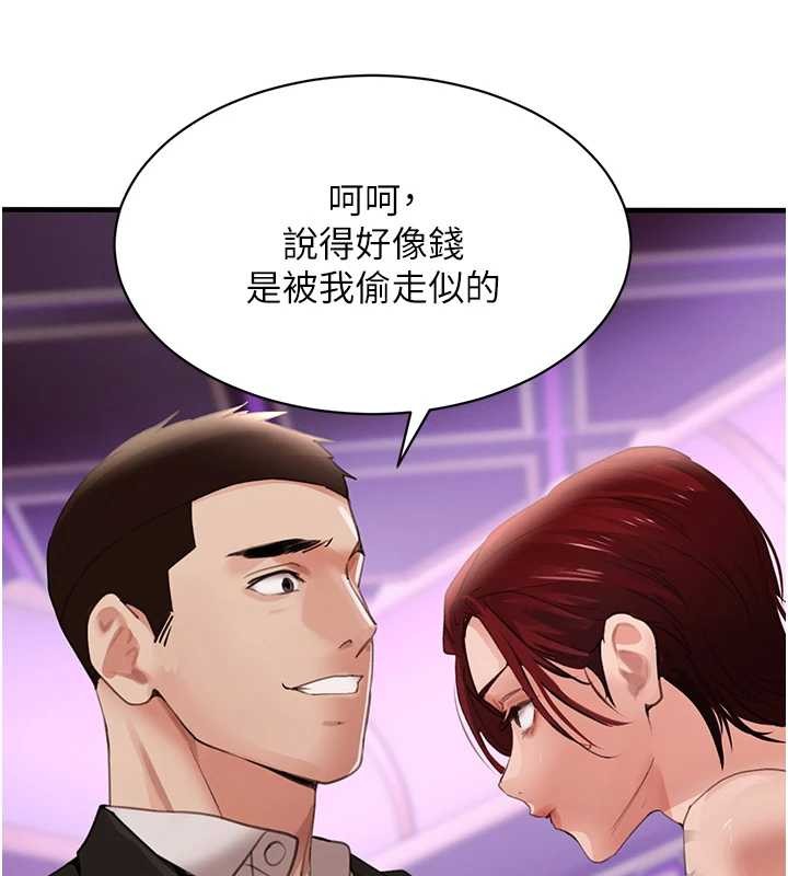 第63话-调教不听话的小太妹