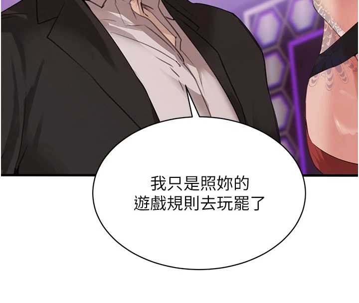 第63话-调教不听话的小太妹