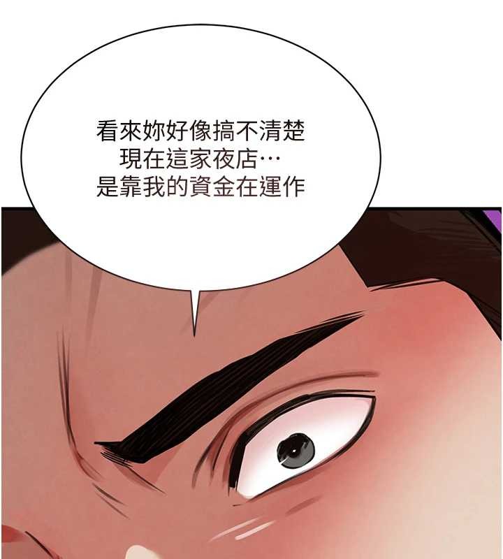 第63话-调教不听话的小太妹