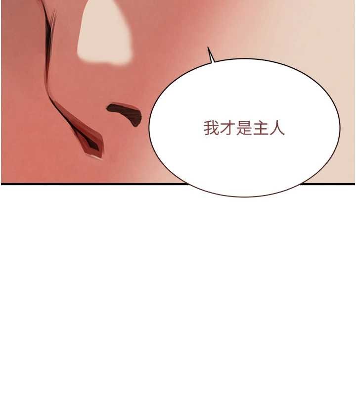 第63话-调教不听话的小太妹