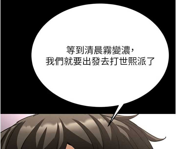 第59话-把妳改造成行走飞机杯