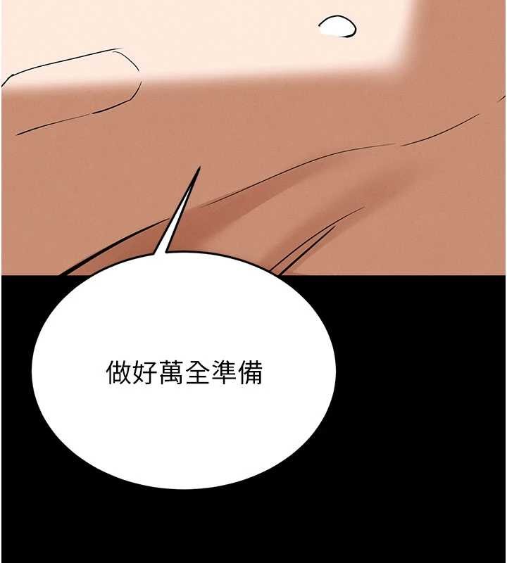 第59话-把妳改造成行走飞机杯