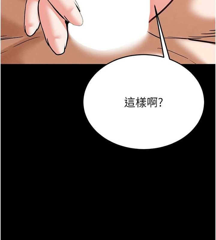 第59话-把妳改造成行走飞机杯