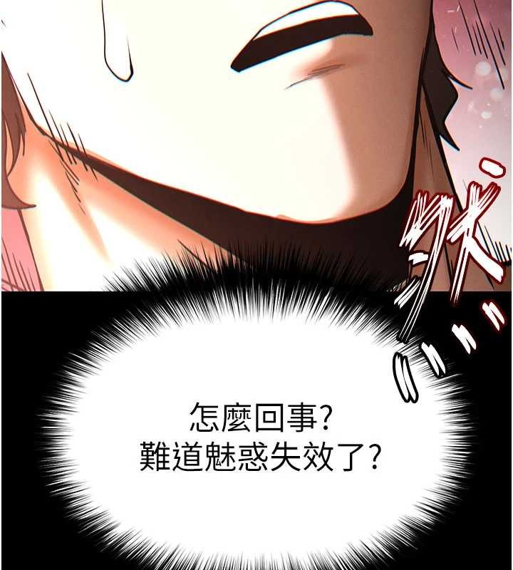 第59话-把妳改造成行走飞机杯