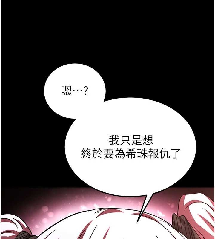 第59话-把妳改造成行走飞机杯