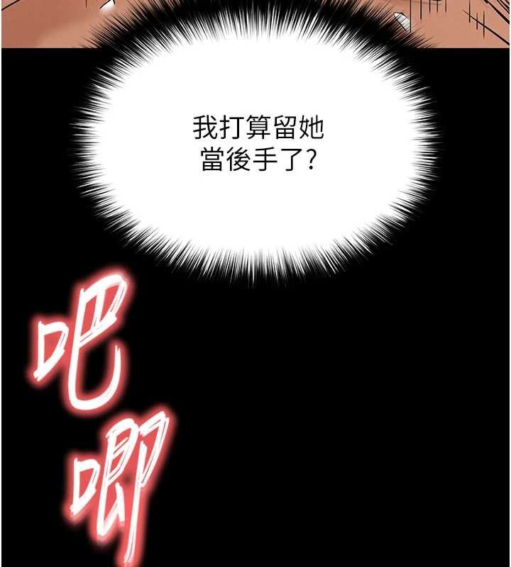 第59话-把妳改造成行走飞机杯