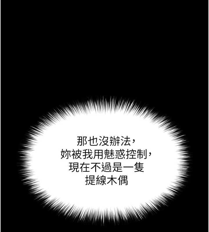 第59话-把妳改造成行走飞机杯