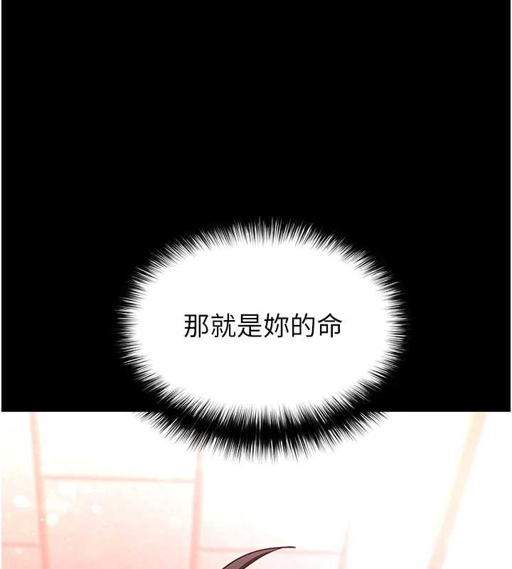 第59话-把妳改造成行走飞机杯