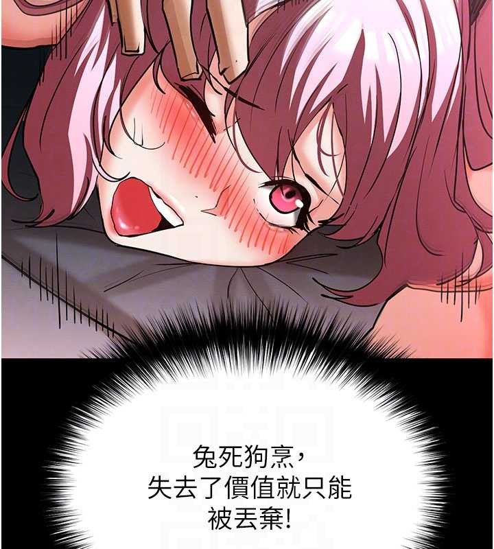 第59话-把妳改造成行走飞机杯