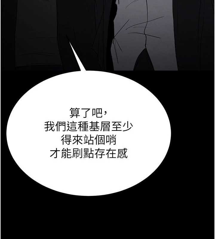 第59话-把妳改造成行走飞机杯