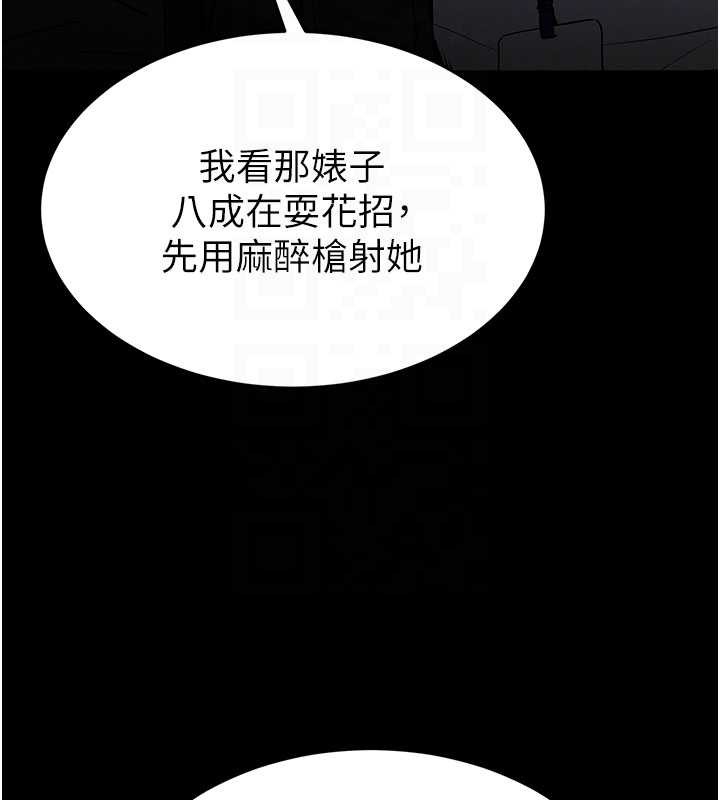 第59话-把妳改造成行走飞机杯