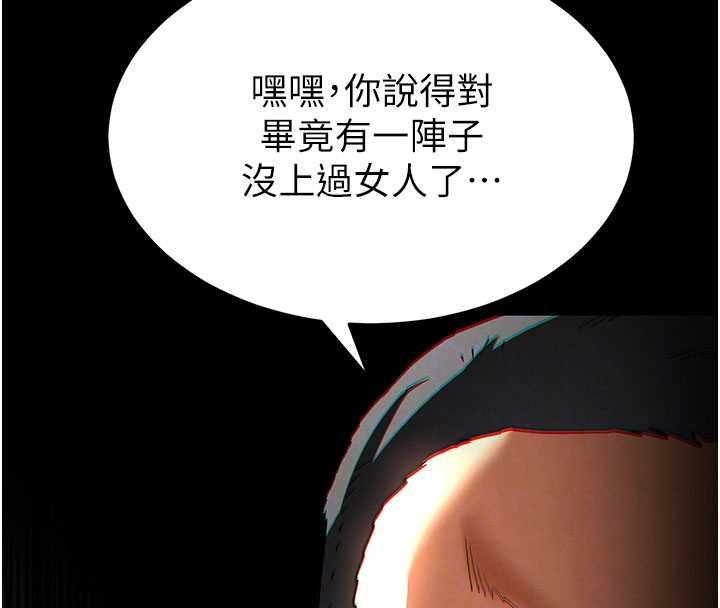 第59话-把妳改造成行走飞机杯