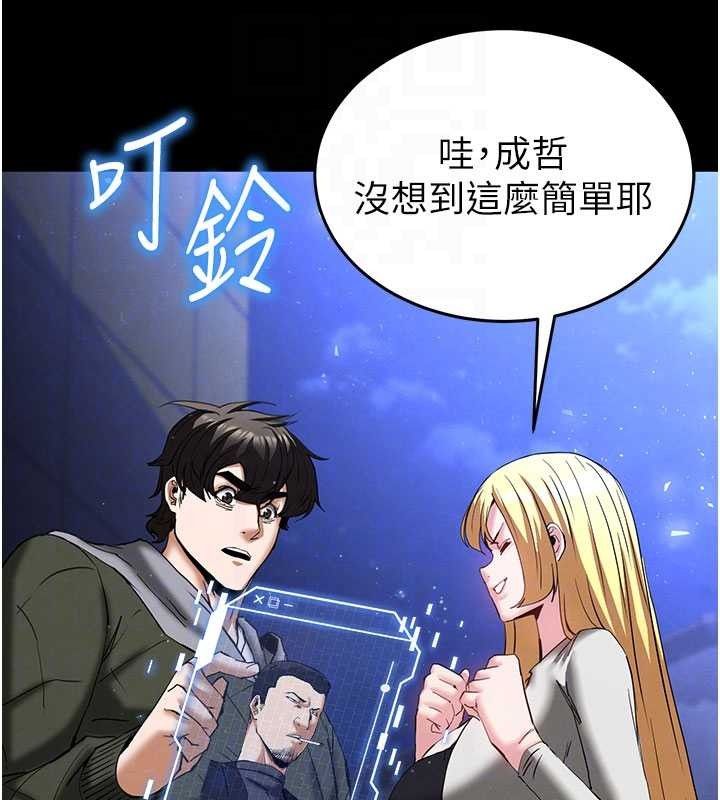 第59话-把妳改造成行走飞机杯
