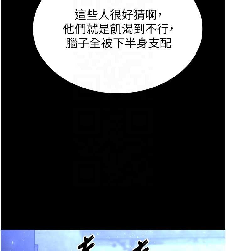 第59话-把妳改造成行走飞机杯