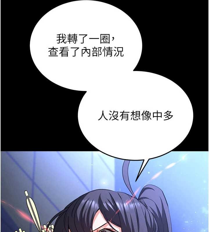 第59话-把妳改造成行走飞机杯