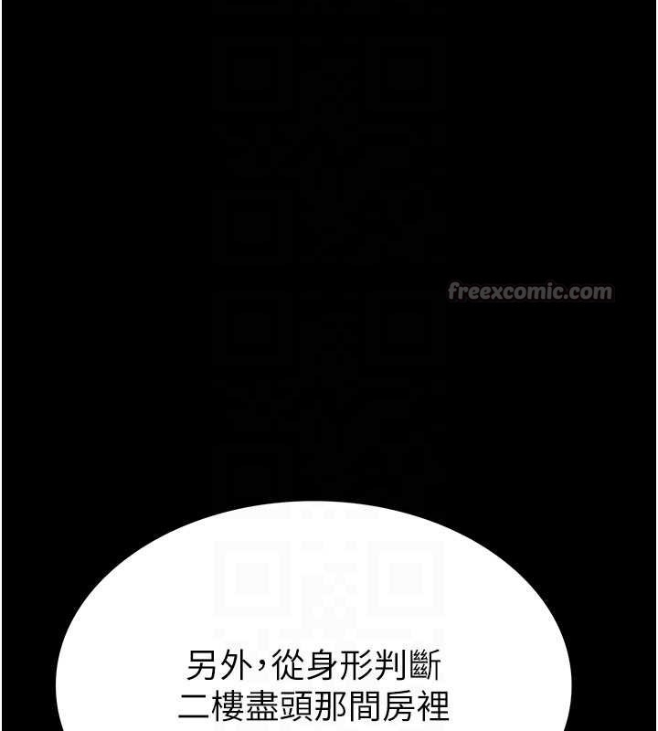 第59话-把妳改造成行走飞机杯