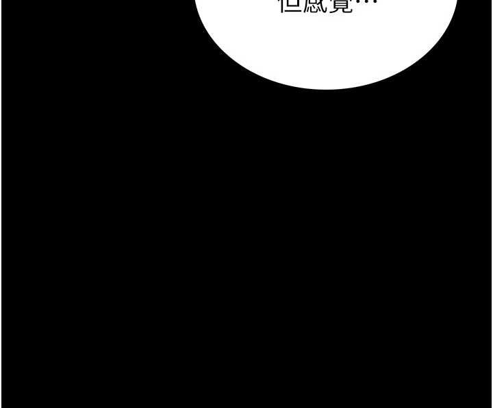 第59话-把妳改造成行走飞机杯