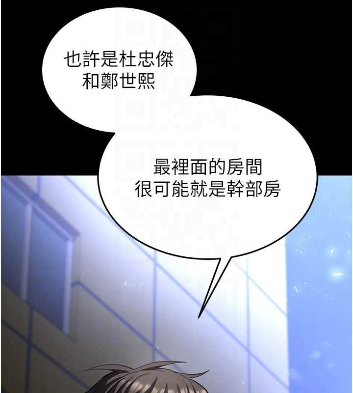 第59话-把妳改造成行走飞机杯