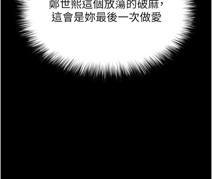 第59话-把妳改造成行走飞机杯