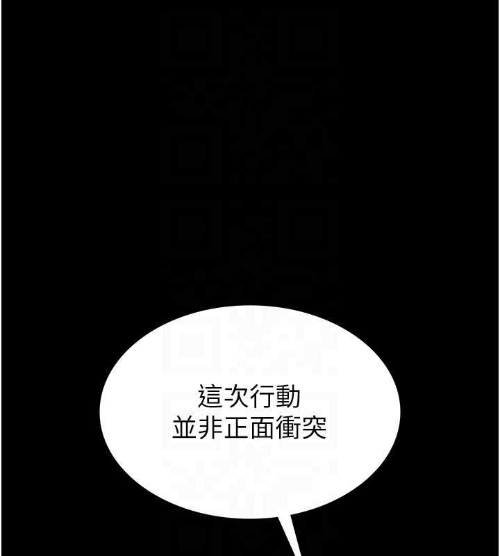 第59话-把妳改造成行走飞机杯