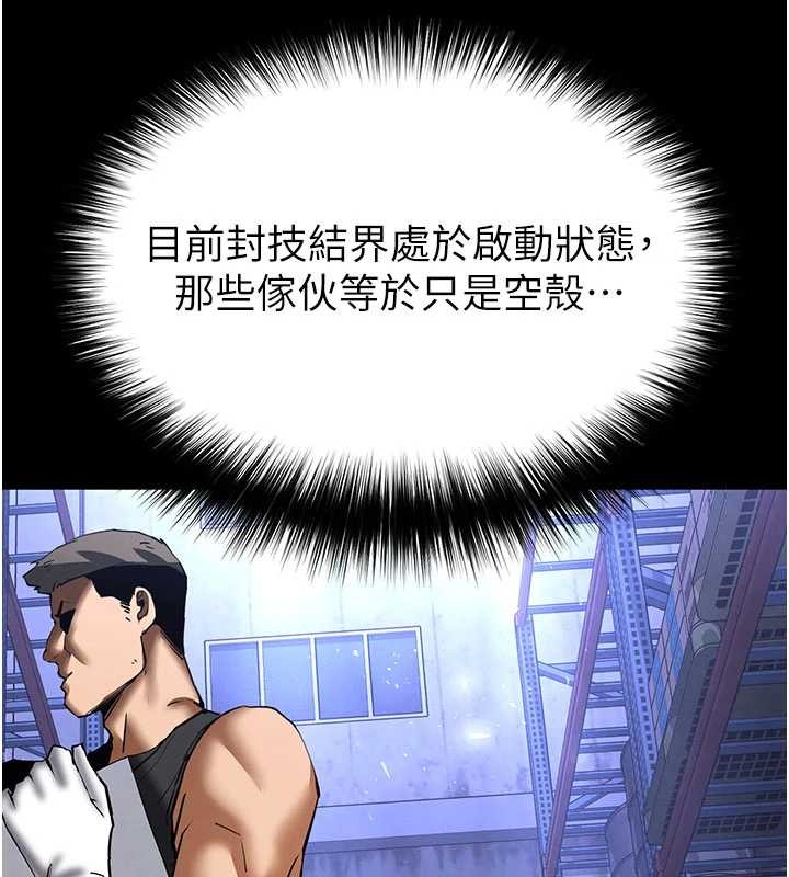 第59话-把妳改造成行走飞机杯