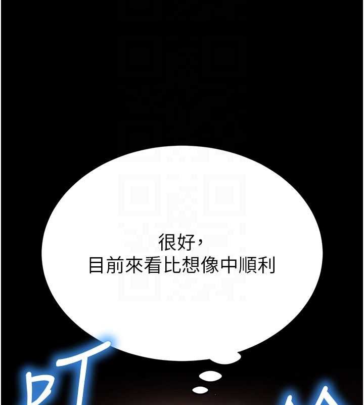 第59话-把妳改造成行走飞机杯