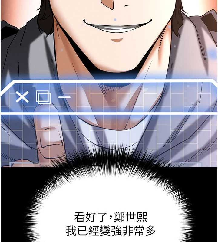 第59话-把妳改造成行走飞机杯