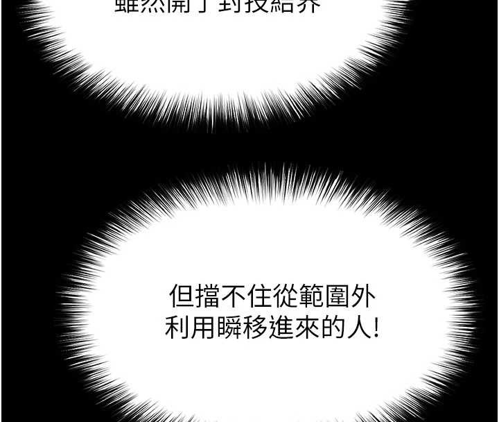 第59话-把妳改造成行走飞机杯
