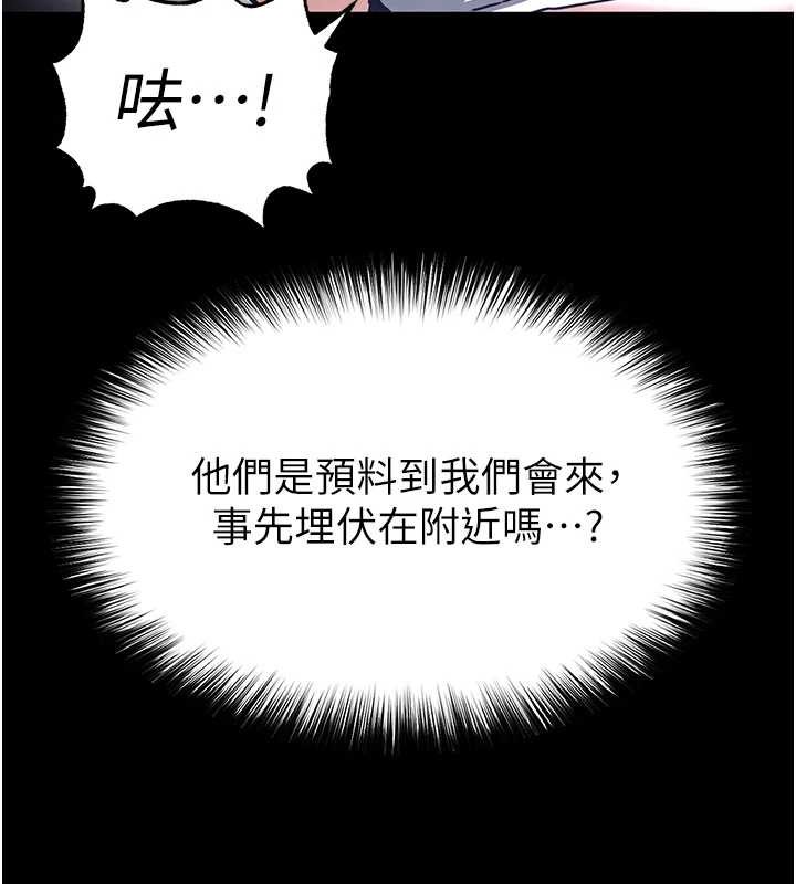 第59话-把妳改造成行走飞机杯