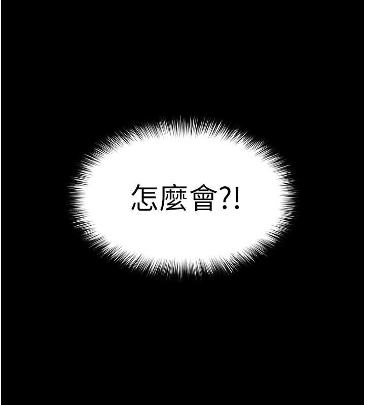 第59话-把妳改造成行走飞机杯