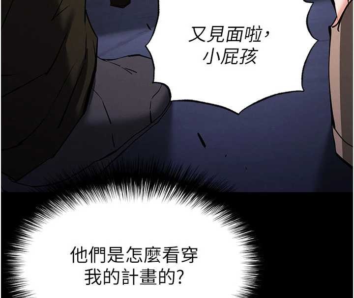 第59话-把妳改造成行走飞机杯