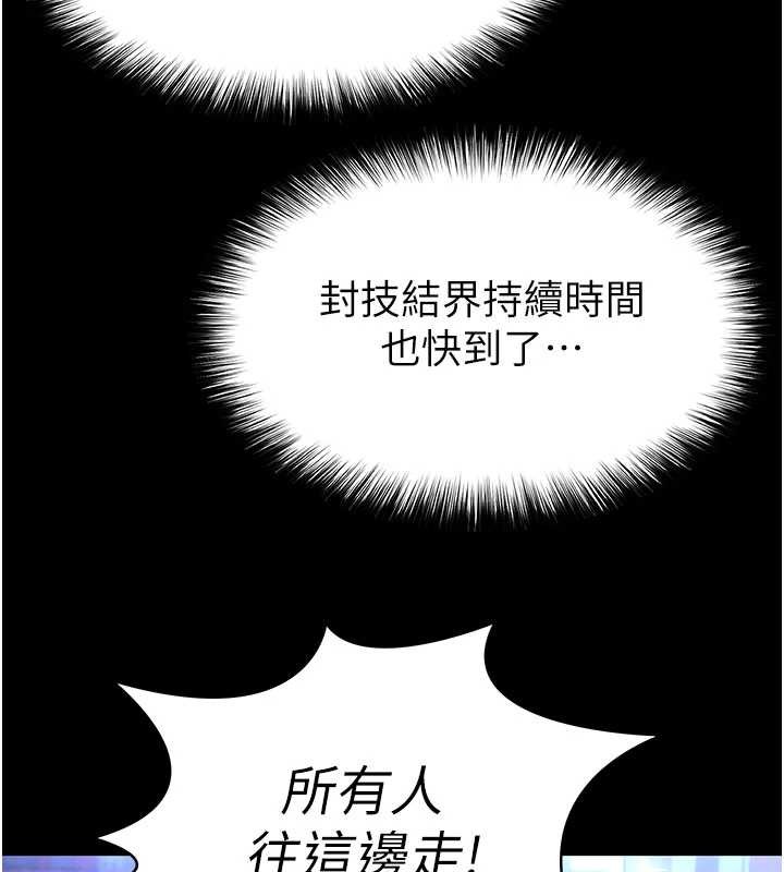 第59话-把妳改造成行走飞机杯