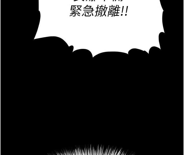 第59话-把妳改造成行走飞机杯