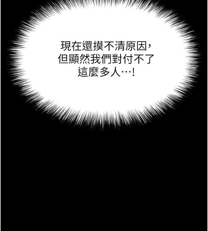 第59话-把妳改造成行走飞机杯