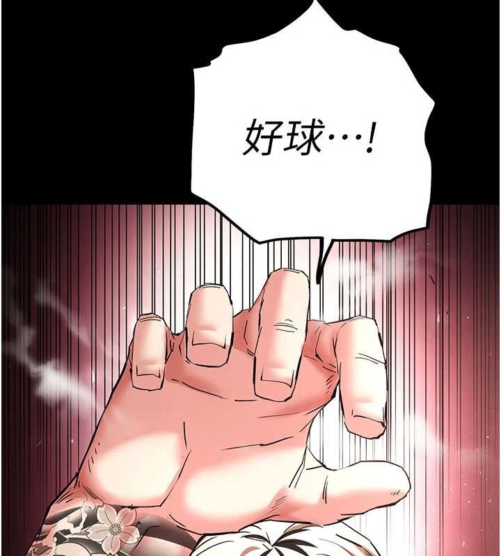 第59话-把妳改造成行走飞机杯