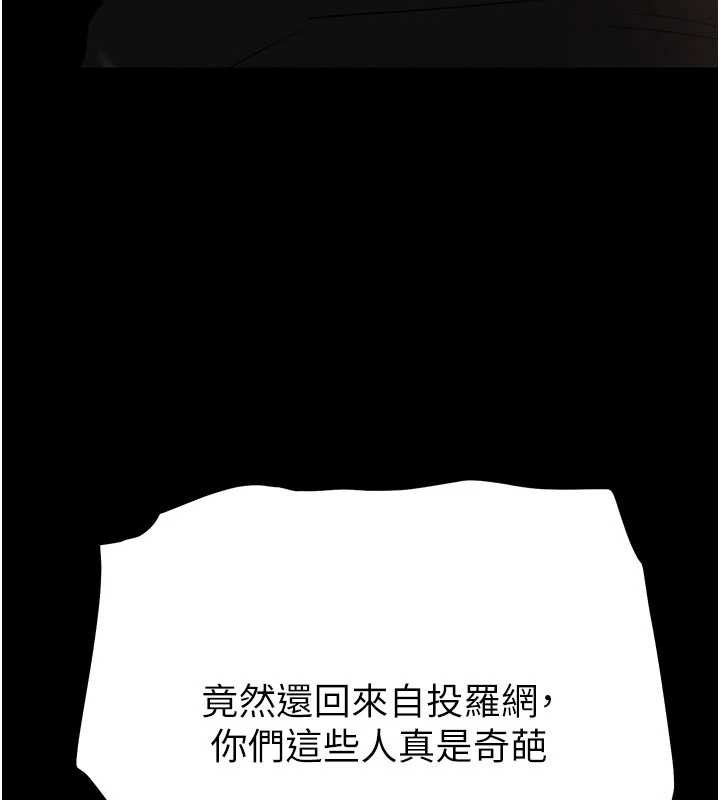 第59话-把妳改造成行走飞机杯