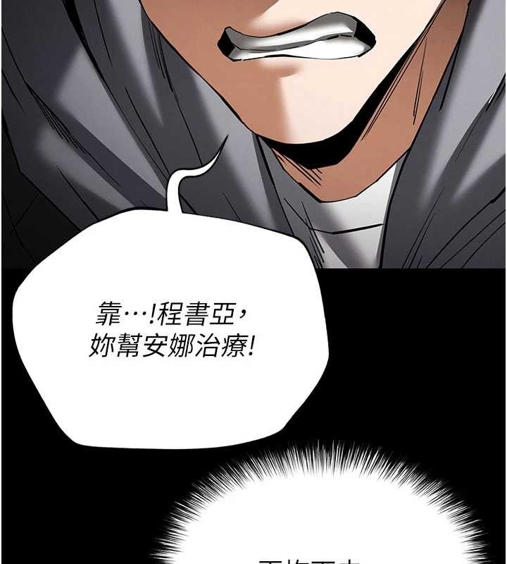 第59话-把妳改造成行走飞机杯